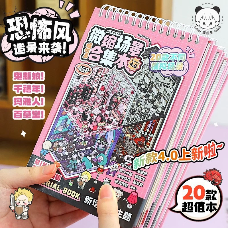 3D миниатюрный Sticker Book, раскладные ландшафты, 20 сцен, 120 шт./коробка