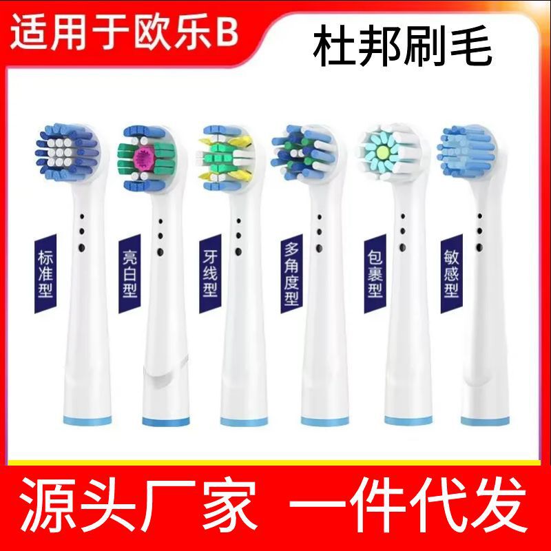 Suitable for Ouleb/Bolang Electric Toothbrush Heads D100/D3709 Universal Replacement Heads D12/D16 Wholesale Suitable for Ouleb/Bolang Electric Toothbrush Heads D100/D3709 Universal Replacement Heads D12/D16 Wholesale