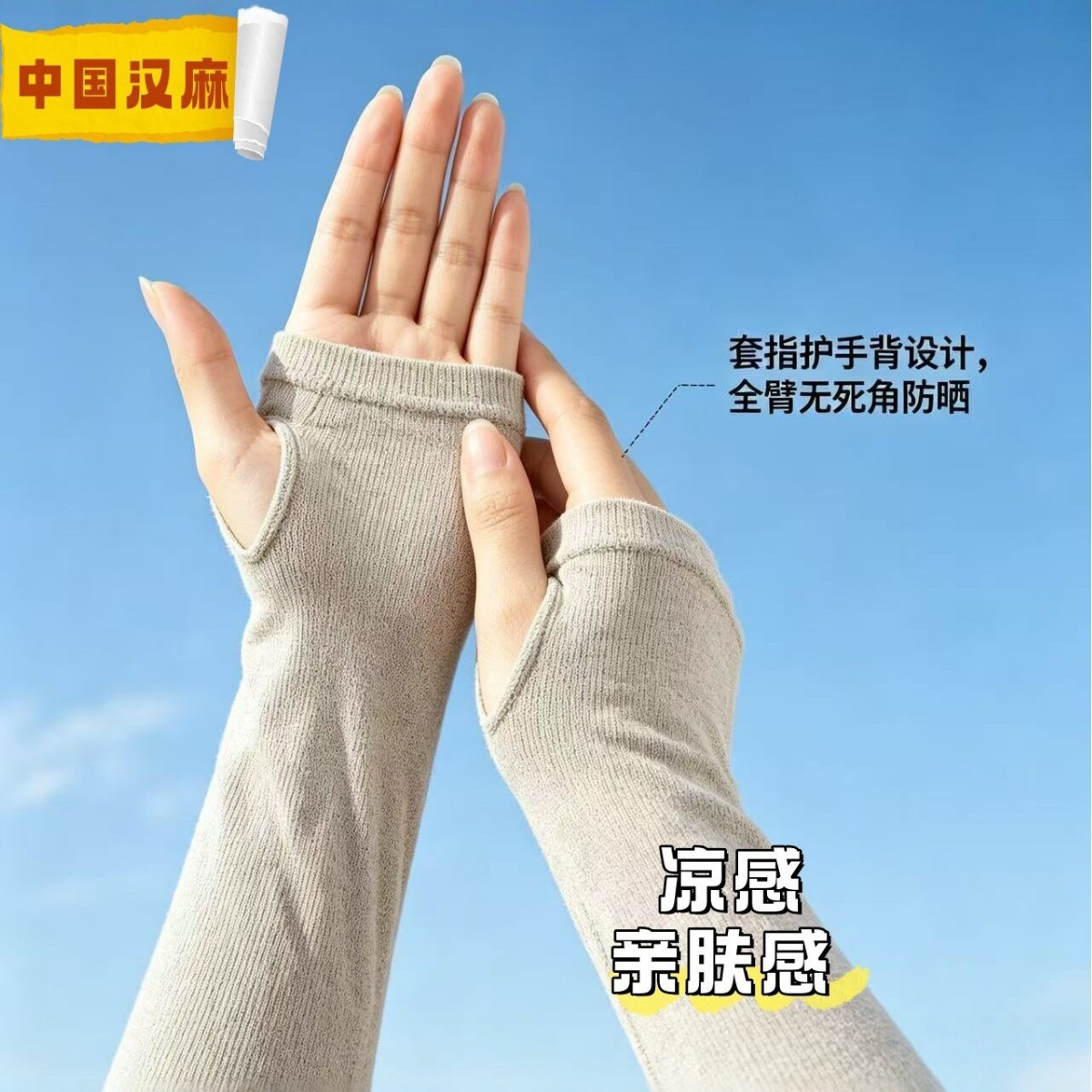 Hemp cooling sleeves for women, summer UPF50+ UV protection, breathable, cool to the touch, skin-friendly, suitable for outdoor cycling and commuting