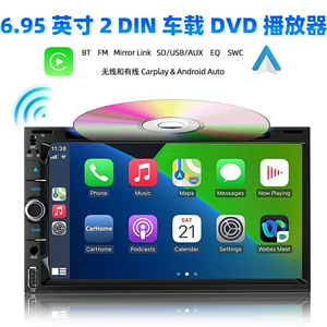 6.95 düym İkili DVD/CD Avtomobil Naviqasiya Simsiz Carplay Bluetooth 12V