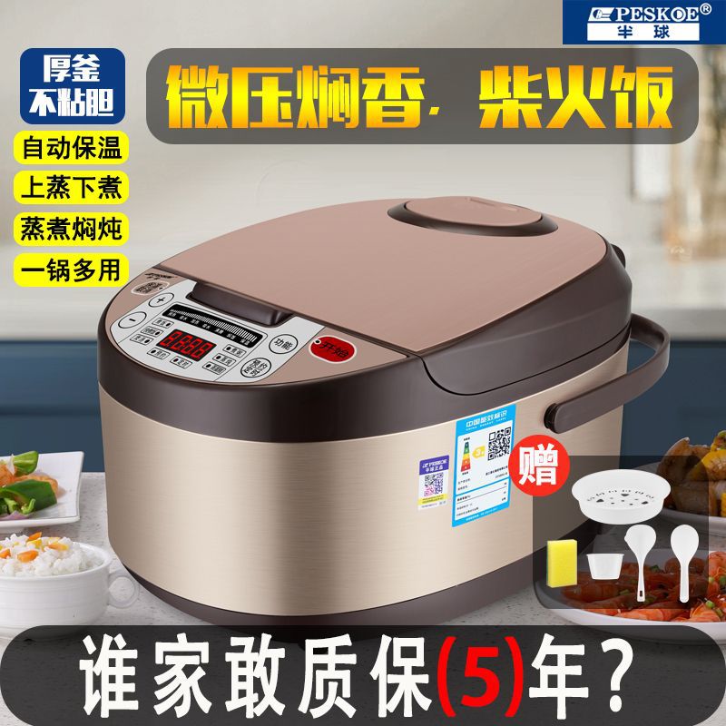 Intelligent Multifunctional Fully Automatic Rice Cooker for Home Use, with Timer Setting, Suitable for 2-3 People