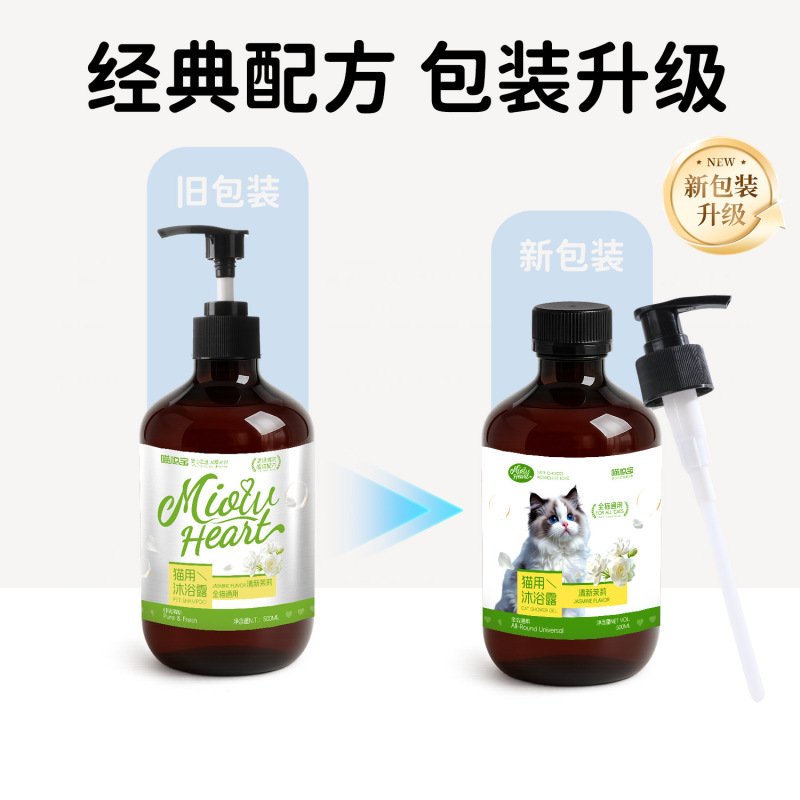 厂家直销宠物沐浴露500ml 狗狗洗澡除臭香波猫咪去污留香沐浴乳|undefined