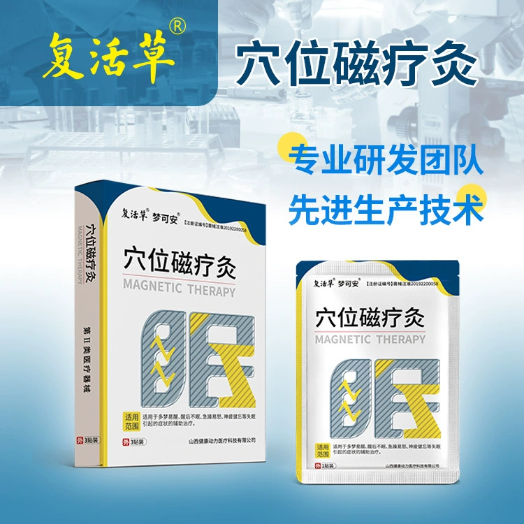 Воскресение acupoint Магнитная терапия Прижигание acupoint Care Healthcare Пластырь Агент OEM OEM Пользовательские интернет-пластырь