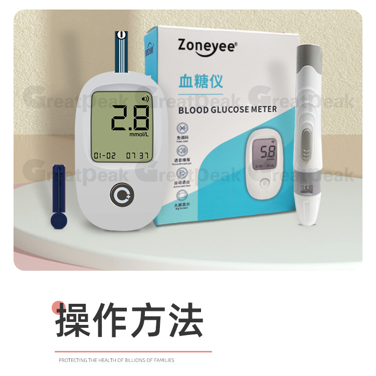 血糖仪804_14.jpg