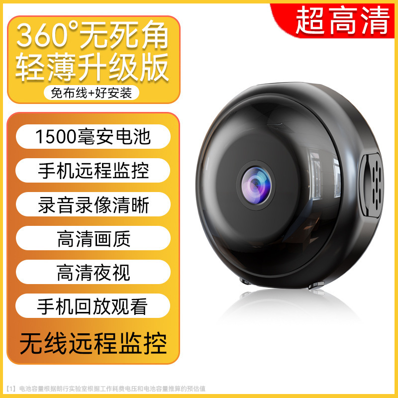 カメラ家庭用携帯電話遠隔360度死角のないモニター無線wifi無接続高精細夜視|undefined