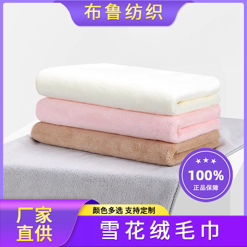 Japan G * T snowflake velvet soft men's and women's bath towel super absorbent quick-drying lint-free household face towel Japan G * T snowflake velvet soft men's and women's bath towel super absorbent quick-drying lint-free household face towel
