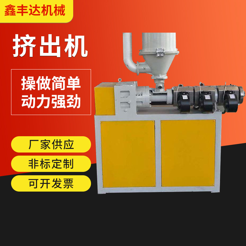 SJ45单螺杆塑料挤出机实验室pvc管pe管材pp管壁机械专用小型