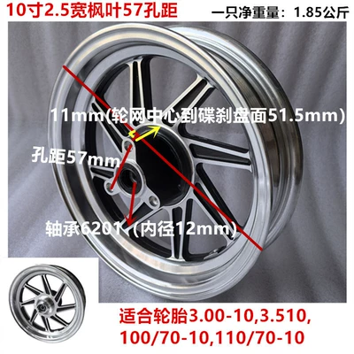 Motorcycle wheel hub – Batch Steel Wheel Hub - 10-inch-25-wide-maple-leaf-yamaha-black-silver-front-wheel-one-other-color-please-contact-customer-service-for-notes