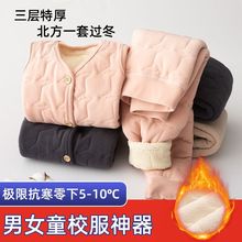 儿童保暖套装秋冬款男童女童加绒加厚棉裤校服神器打底特厚两件套