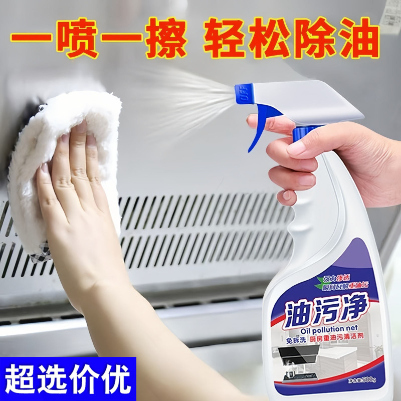 Oil Stain Remover Kitchen Supplies Household Cleaner Foam Nozzle Range Hood Heavy Oil Stain Cleaner Artifact Original Manufacturer Oil Stain Remover Kitchen Supplies Household Cleaner Foam Nozzle Range Hood Heavy Oil Stain Cleaner Artifact Original Manufacturer