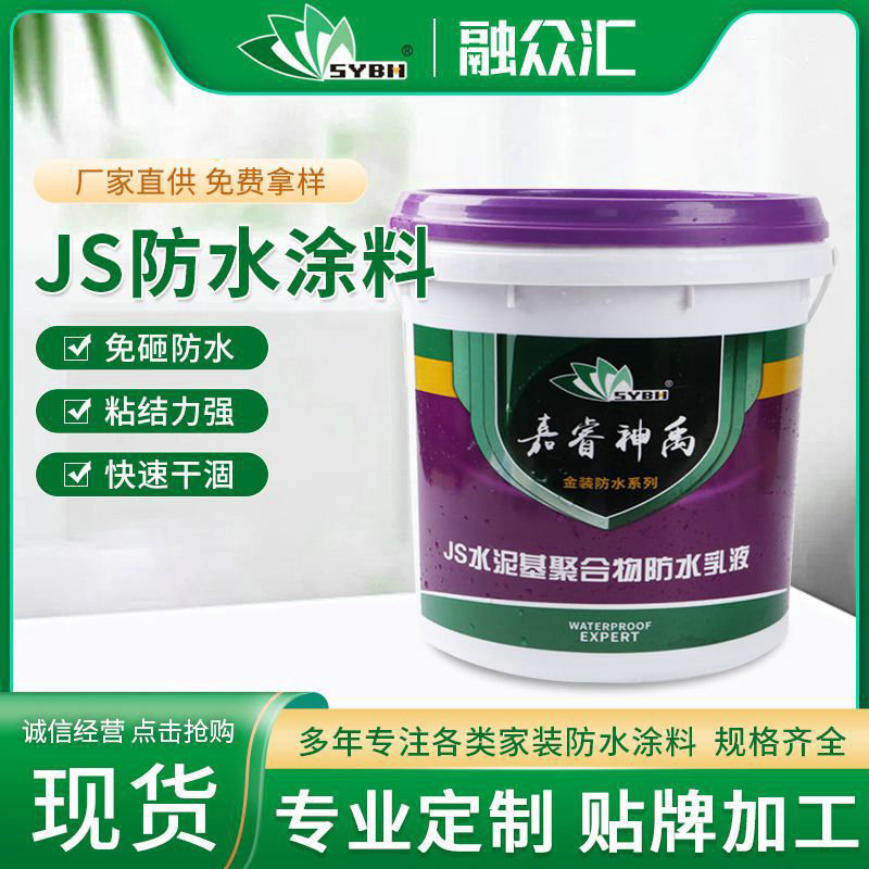 JS waterproof coating cement base polymer waterproof emulsion…