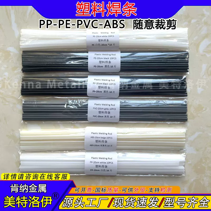 双股塑料焊条 汽车配件电器维修 PVC PE PP ABS万能热熔 修补胶条