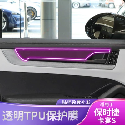 Protective Film Modification — Car interior film