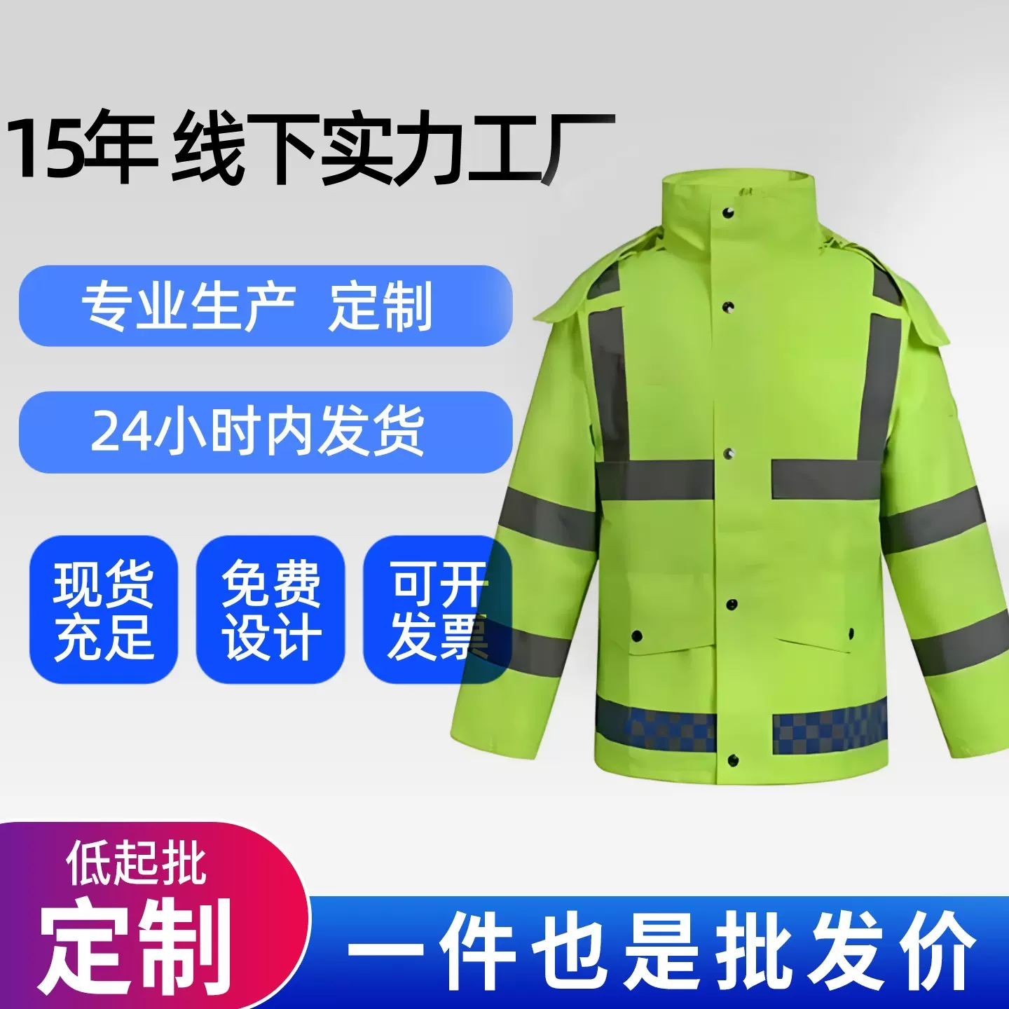 执勤救援防护反光雨衣户外环卫交通安全防雨服反光衣雨衣派佳尔
