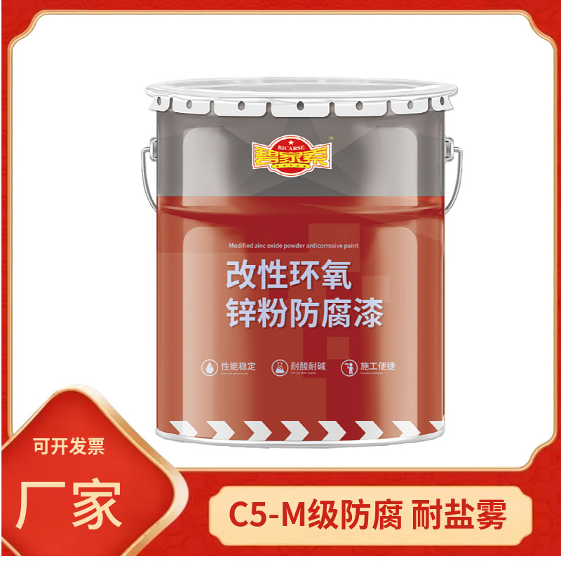 耐高温200℃环氧锌粉防腐漆 化工反应釜烟囱专用 耐酸碱性PH3-11