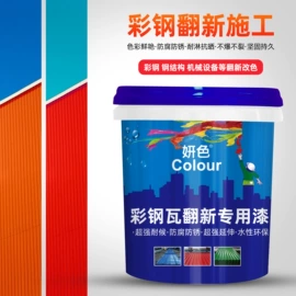 金属漆;防腐涂料;防锈涂料