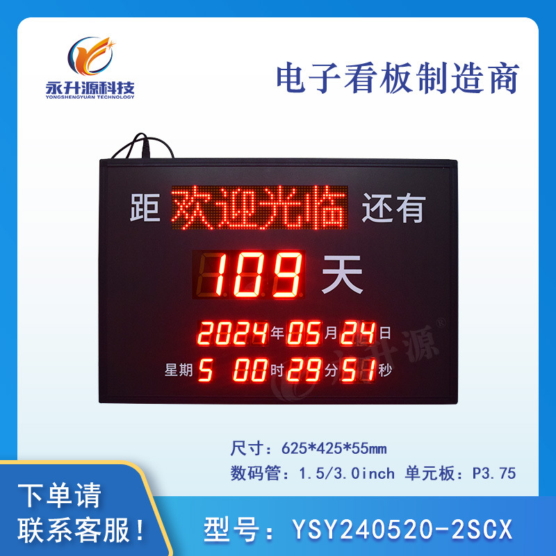 �࿪ҵ�����и߿�����ʱ��������ʱ��������ʾ��led���ӿ���