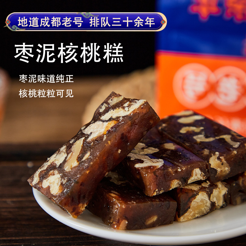 枣泥核桃糕独立袋装老号宫廷糕点铺正宗四川特产传统手工老式为溢