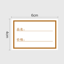 QGSO小号标签价格牌标价签标牌展示商品标签爆炸贴价签价钱牌货架