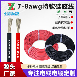 ����Դ��܇늳ذ��B�Ӿ� 8AWG8.3mm&sup2;��a�~�z�͏�����ܛ���z��