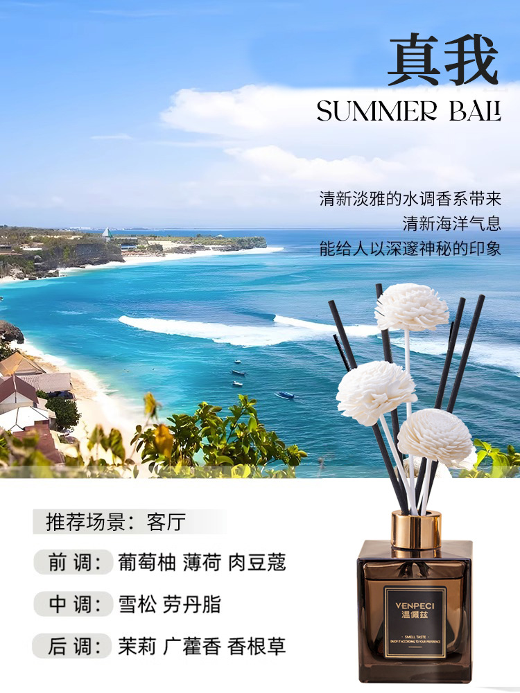 진짜 나 (풍부한 향기)