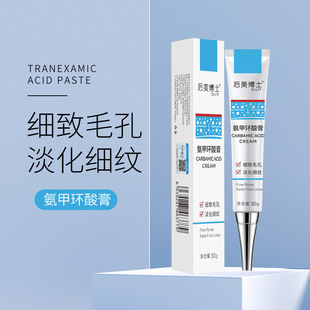 Dr. Haomei Tranexamic Acid Cream Moisturizing Moisturizing and Shrinking Pores Improving Dull and Brightening Fading Fine Line Tranexamic Acid