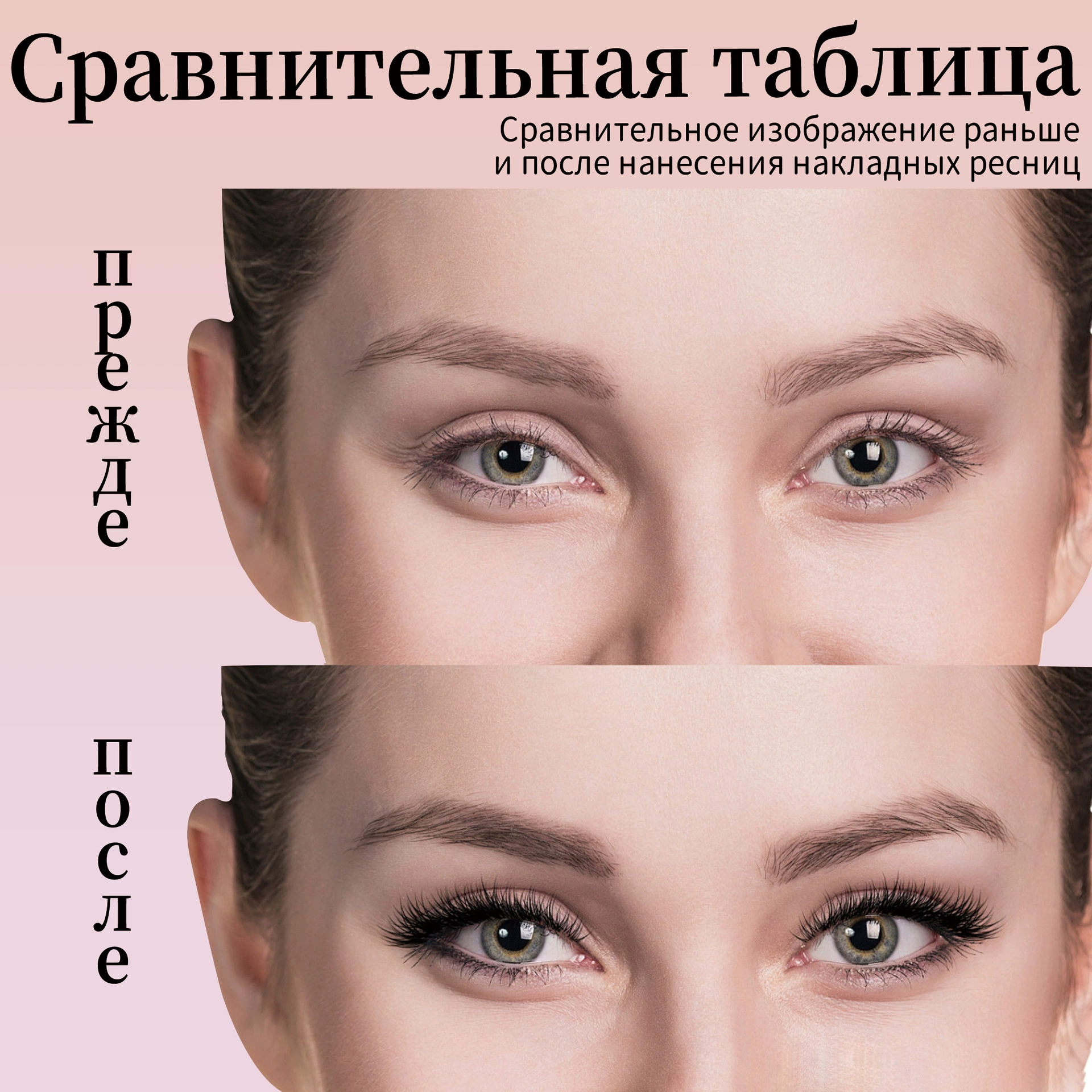 Набор для наращивания ресниц 30D, 12 рядов, одиночные пучки — варианты с клеем и пинцетом