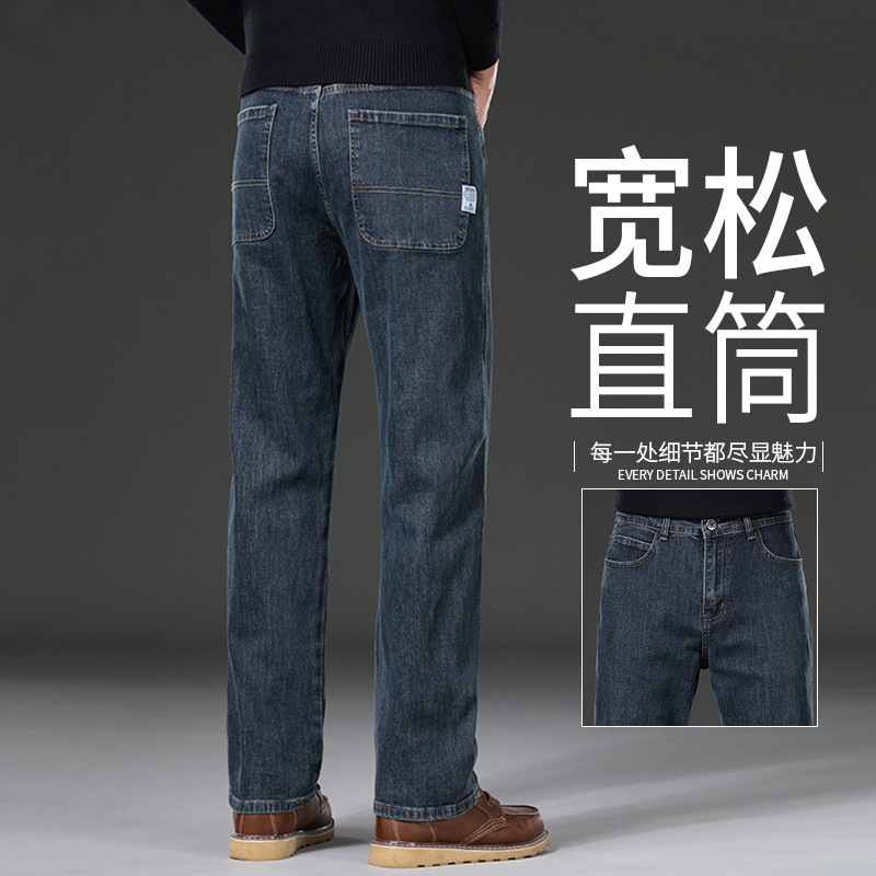 High-End Fashion Blue-Gray Men's Jeans Spring and Autumn Straight Loose Large Size Men's Pants Versatile Trendy Men's Trousers