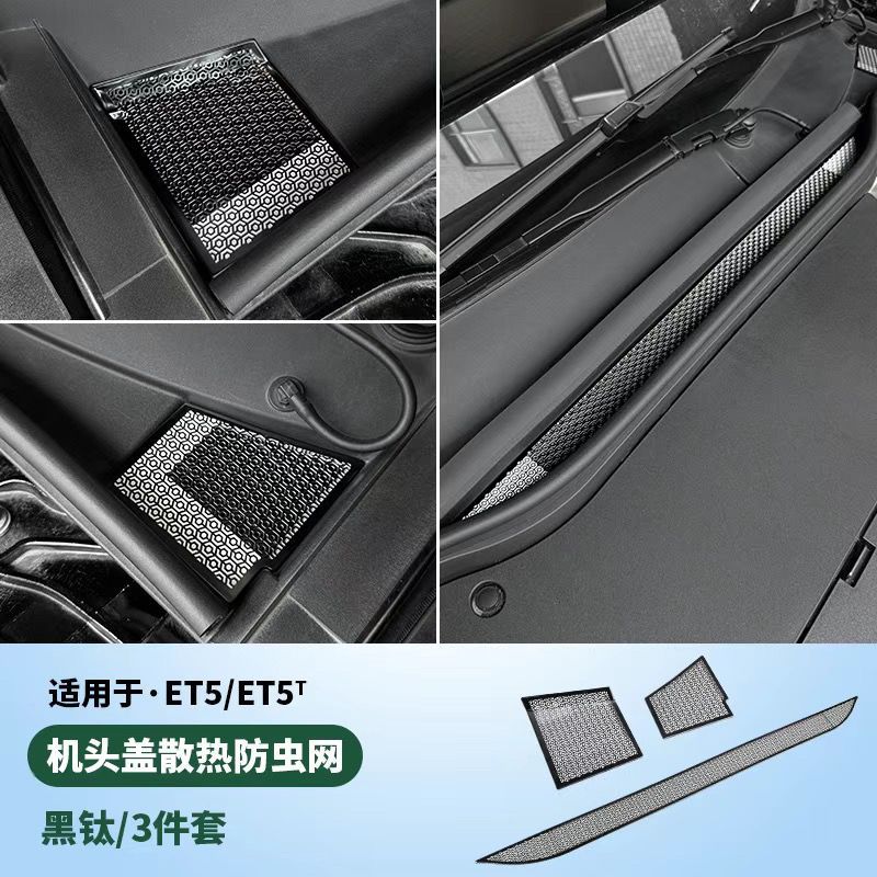 适用于蔚来ET5/ET5T旅行版座椅后排空调出风口防尘罩出风口改装件