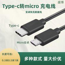 type-c�Dmicro��늾���׿��䔵����micro b�Dtype c�������D�Ӿ�