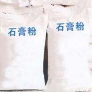 Supply special 13330335158 for gypsum powder pouring model