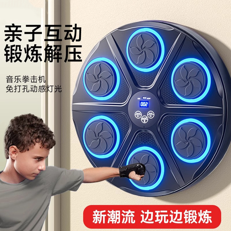 Cross-Border Manufacturer Direct Sales Music Boxing Wall Target Bluetooth Home Fitness Boxing Trainer Children's Music Boxing Machine
