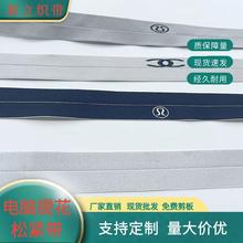 3CM丝光对折提字橡筋提花带字母橡筋腰头腰头阔腿裤