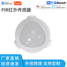 PIR人体存在红外传感器红外温度感应红外线隔断触发开关传感器