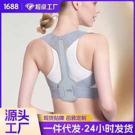 厂家直销男女士隐形驼背矫正带治背部纠正脊椎挺背神器矫姿带