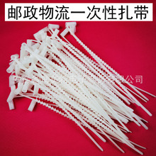 邮政专用一次性锁扣邮袋封扎带一次性封条塑料封志邮政铅封厂家发