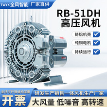 RB-22SH高压风机漩涡鼓风机 吹吸两用高压风机养殖增氧漩涡式气泵