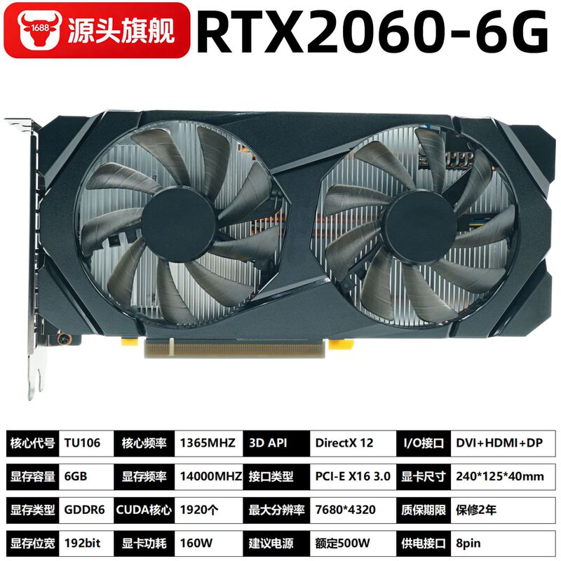 RTX2060 6G GDDR6 192bit graphics card for desktop computers, suitable for gaming and 4K resolution