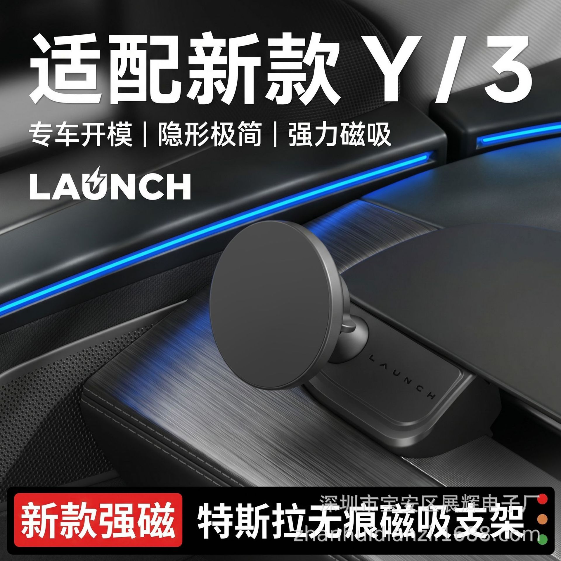 Suitable for Tesla Model 3/Y New Version, Special Traceless Car-Mounted Magnetic Phone Holder Navigation Accessory