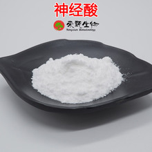 神经酸98% 元宝枫籽提取 食品级  鲨鱼酸 合成神经酸粉 10g/袋