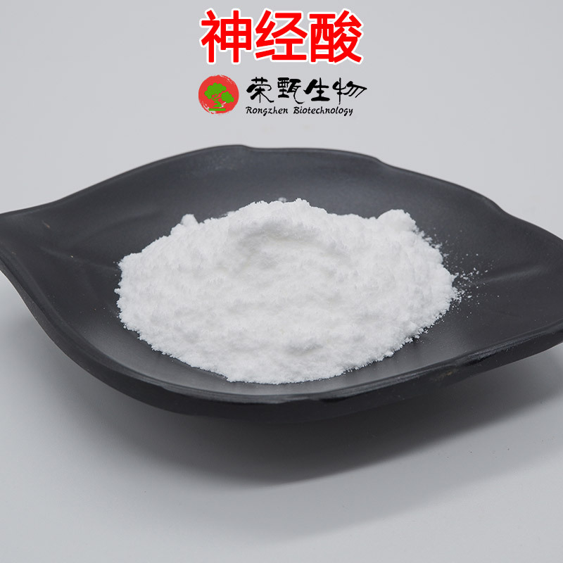 神经酸98% 元宝枫籽提取 食品级  鲨鱼酸 合成神经酸粉 10g/袋