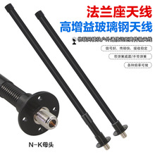 WIFI2.4/5.8G LTE4G/5G 弹簧法兰天线防水高增益机箱机柜法兰天线