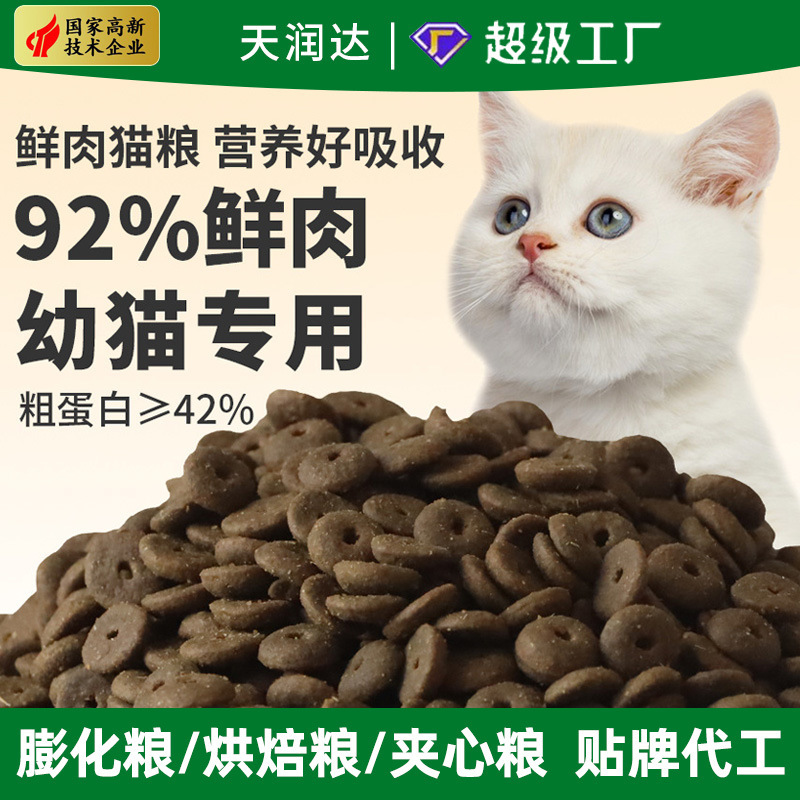 Cat Food Factory Delivers 92% Meat Content 42 Protein Full Price Full Period Fitness and Hair Beauty 10kg Wholesale Dog Food