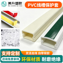 PVC线槽保护套 广告展示明装半方自粘阻燃 灯箱广告牌走线槽现货
