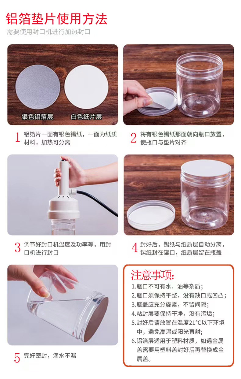 铝箔垫片使用方法