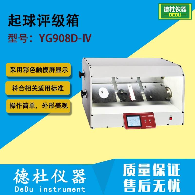 YG908D-Ⅳ коробка для оценки пиллинга Martinell тестер пиллинга цветовая подсветка коробка источника света коробка источника света