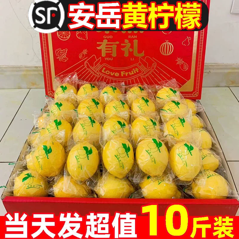 Свежий сезонный лимон из Аньюэ, Сычуань, для магазинов молочного чая, очищенный, тонкозернистый, сочный, крупный плод.