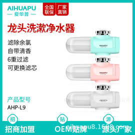 龙头净水器厨房净水器洗手台过滤器浴室洗漱宝韩国净水机厂家批发