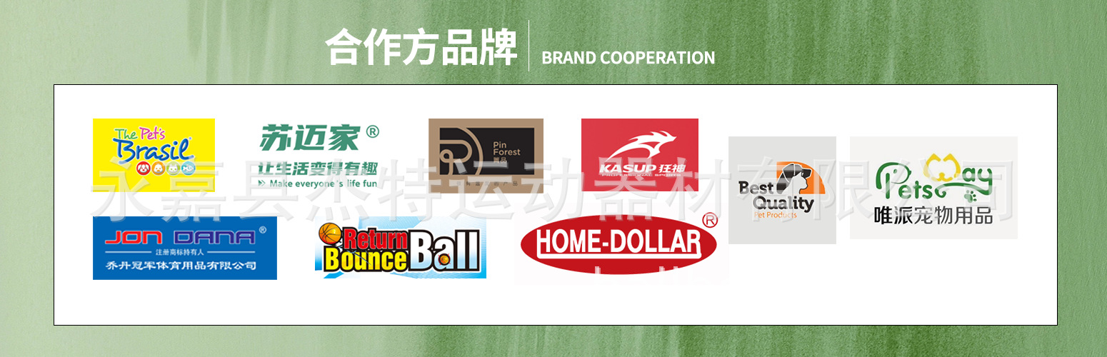 品牌合作(1)
