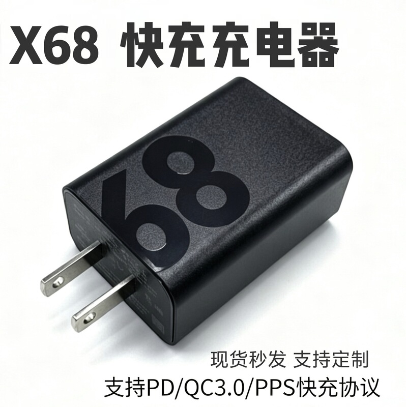 Pd Flash Charging Adapter Suitable for Motorola Motox68 Fast Charging Mobile Phone Charger, Exclusively Supplied by Cross-Border Factories